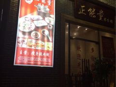 -正能量脆肉鲩火锅