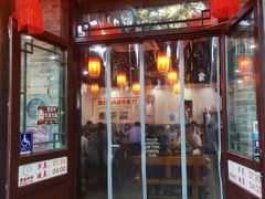 -北新桥卤煮老店(北新桥店)