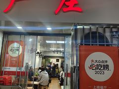 -卢庄(江汉路店)