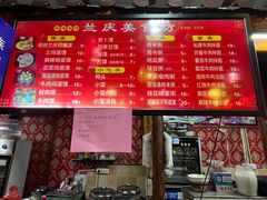 -兰庆鸡蛋馃(人民路店)