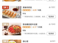 -味千拉面(上虞万和城分店)