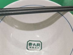 -费大厨辣椒炒肉(太平老街店)