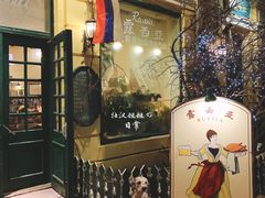 门面-露西亚咖啡西餐厅(哈尔滨俄侨纪念馆店)