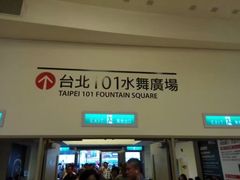 -台北101
