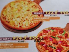 -尊宝比萨(福强店)