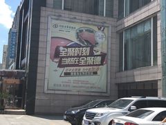 -全聚德(常州店)