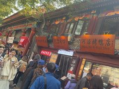 -河沿肉饼Beijing Pie(东华门店)