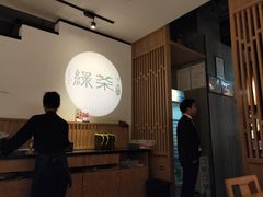 -绿茶餐厅(西单老佛爷店)