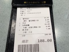 账单-华嫂冰室(尖沙咀店)