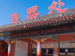 -龙口南山旅游景区