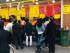 门面-家辉生鲜超市(东五路店)