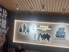 -马记永·兰州牛肉面(3019君尚店)