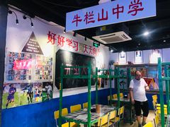 -马路牙子地桌烤肉(工体店)