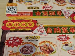 -满记甜品(优客百盛店)