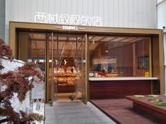 门面-西村叔叔的店·面包·甜品·蛋糕(崂山丽达店)