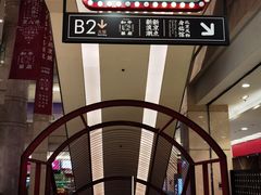 -和平菓局(王府井店)