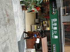 门面-超琪星·咖啡简餐(川音店)
