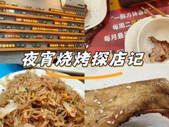 -探唐烧烤(棠东店)