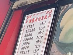 -清泉阁包子铺(中山路店)