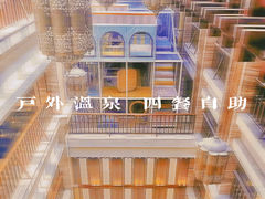 -天津瀚金佰九号温泉酒店(南楼地铁站店)