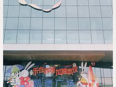-凯德广场(西城店)