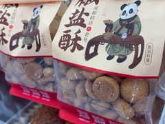 -闻酥园(大慈寺店)