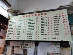 -银记肠粉店(北京路店)