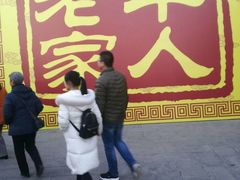 -大槐树寻根祭祖园