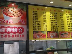 -四里沙茶面(湖滨四里店)
