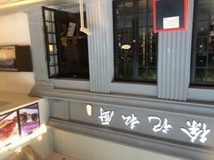 徐记私厨-徐记私厨(半淞园路店)