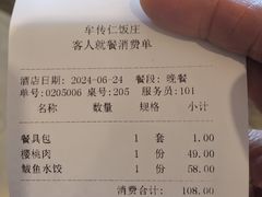 -牟传仁饭庄(星海店)