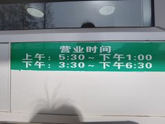 -上海为民商行清真饭店(南大路店)
