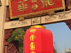 -龙华素斋(龙华路店)