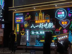 -八一路好吃街(雨田商务大厦店)