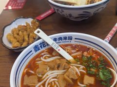 -鑫花溪牛肉米粉(苏州中心店)
