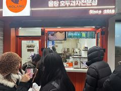 -莫朗核桃饼(虹泉路店)