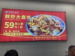 -乡村大盘鸡(商城路总店)