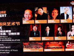 -贺绿汀音乐厅