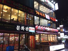 -蚂蚁家辣炒章鱼(海云台店)