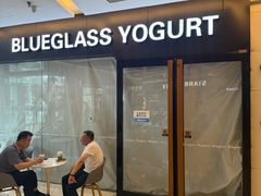 -Blueglass酸奶(财富购物中心店)