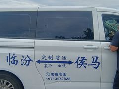 -晋国博物馆
