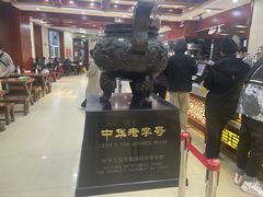 -老鼎丰(靖宇街总店)