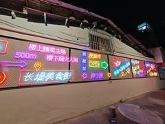 -桂萍特色牛筋牛杂(长堤街总店)