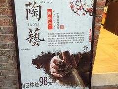 -青韵台陶艺Diy(永庆坊店)