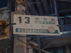 -CITY MART城市集市·里弄(北外滩来福士广场店)