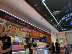 -宝葫芦西北茶食铺(万达店)