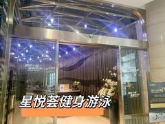 -星悦荟健身游泳(珠江新城店)