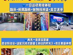 -沉浸北京·团建旅行·密室剧本杀·年会会议轰趴拓展