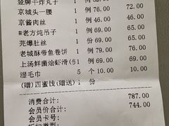 -京味斋·北京烤鸭(华威桥北工大店)