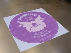 -CoCo都可(虹口龙之梦店)